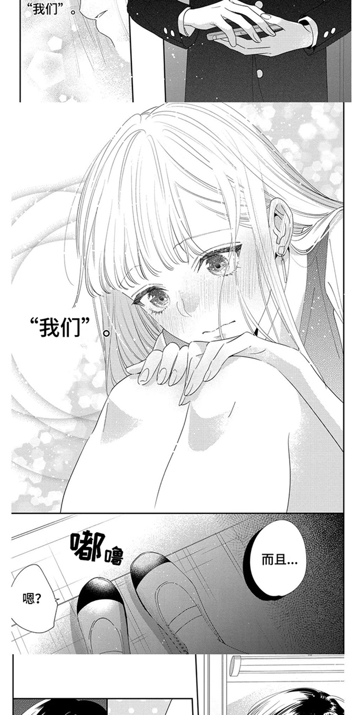 主刀医生漫画漫画,第14章：正当防卫4图