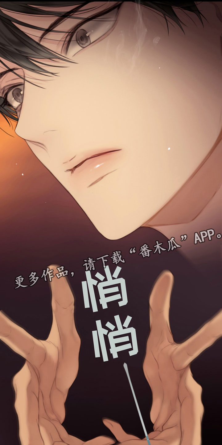 致命咨询漫画漫画,第6章：找上门1图
