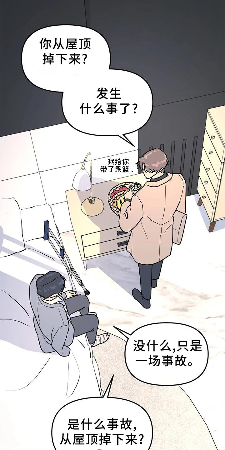 圣诞节的礼物漫画韩国漫画,第138章：8图