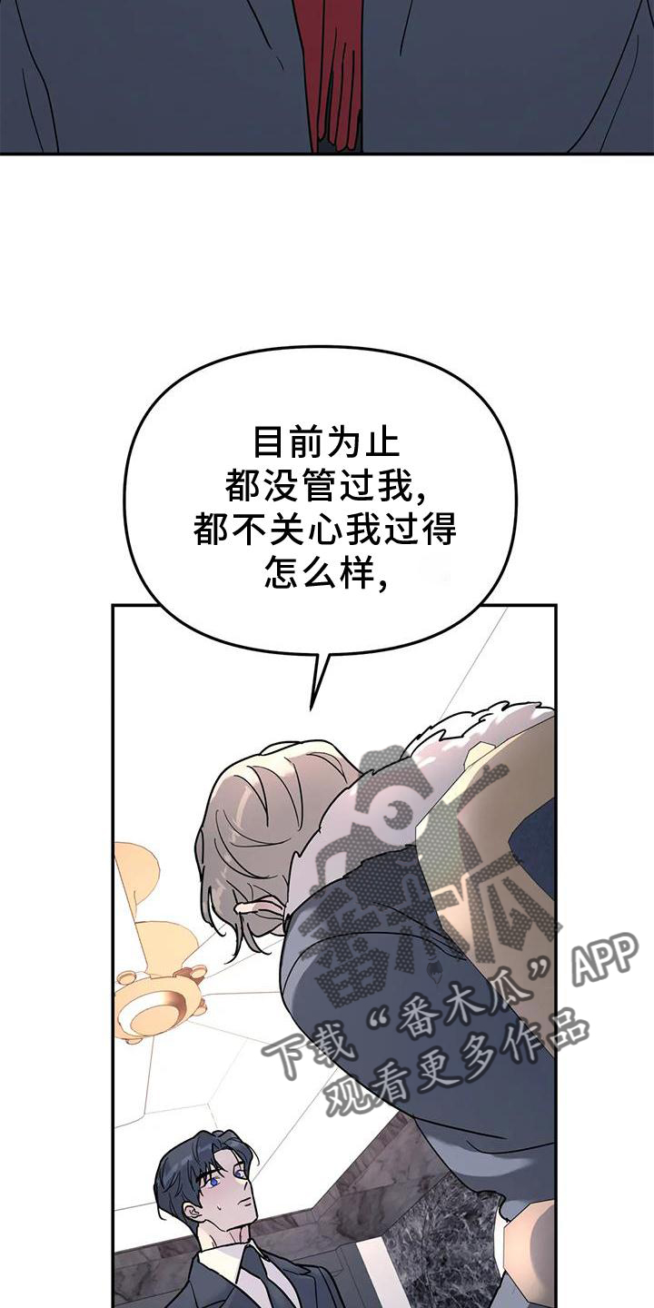 圣诞节的礼物绘本图文漫画,第152章：9图