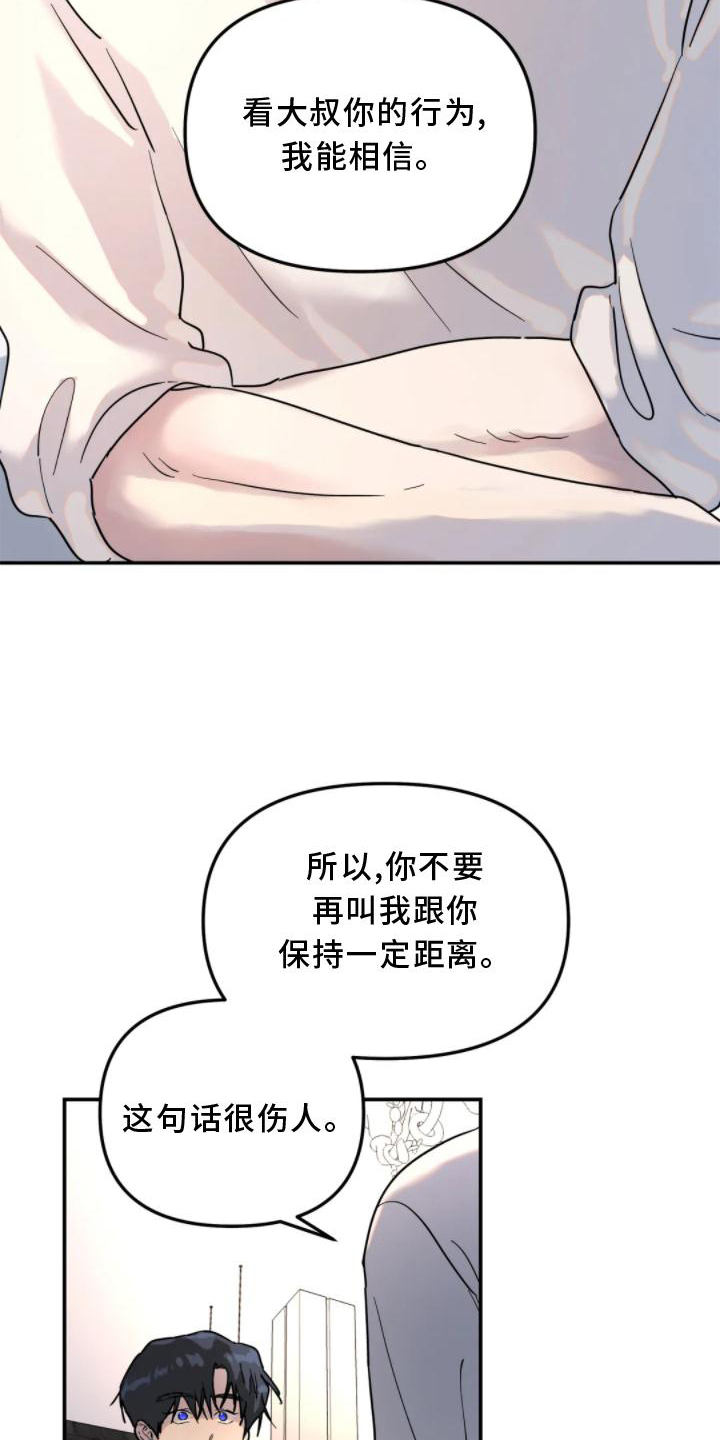 圣诞节的礼物漫画韩国漫画,第140章：8图