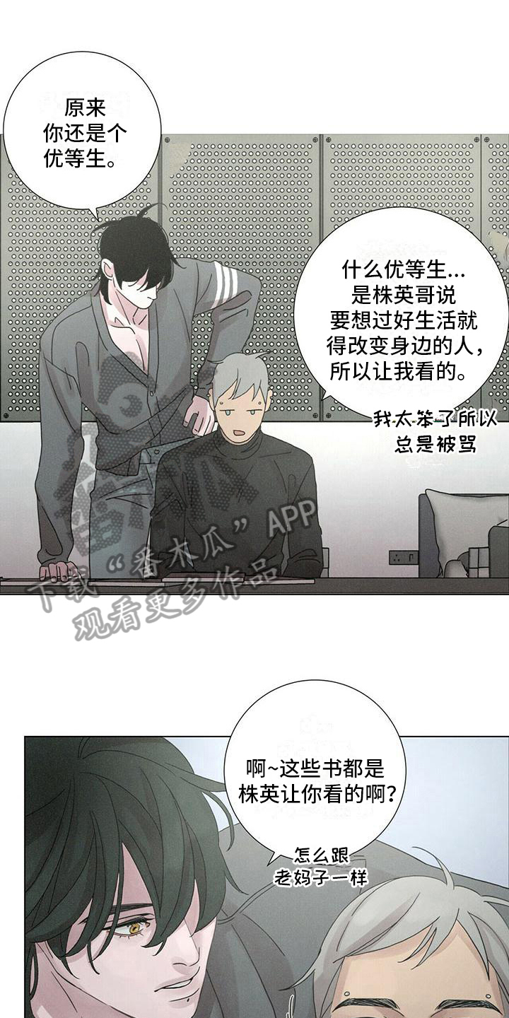 爱情深渊漫画漫画,第13章：报答1图