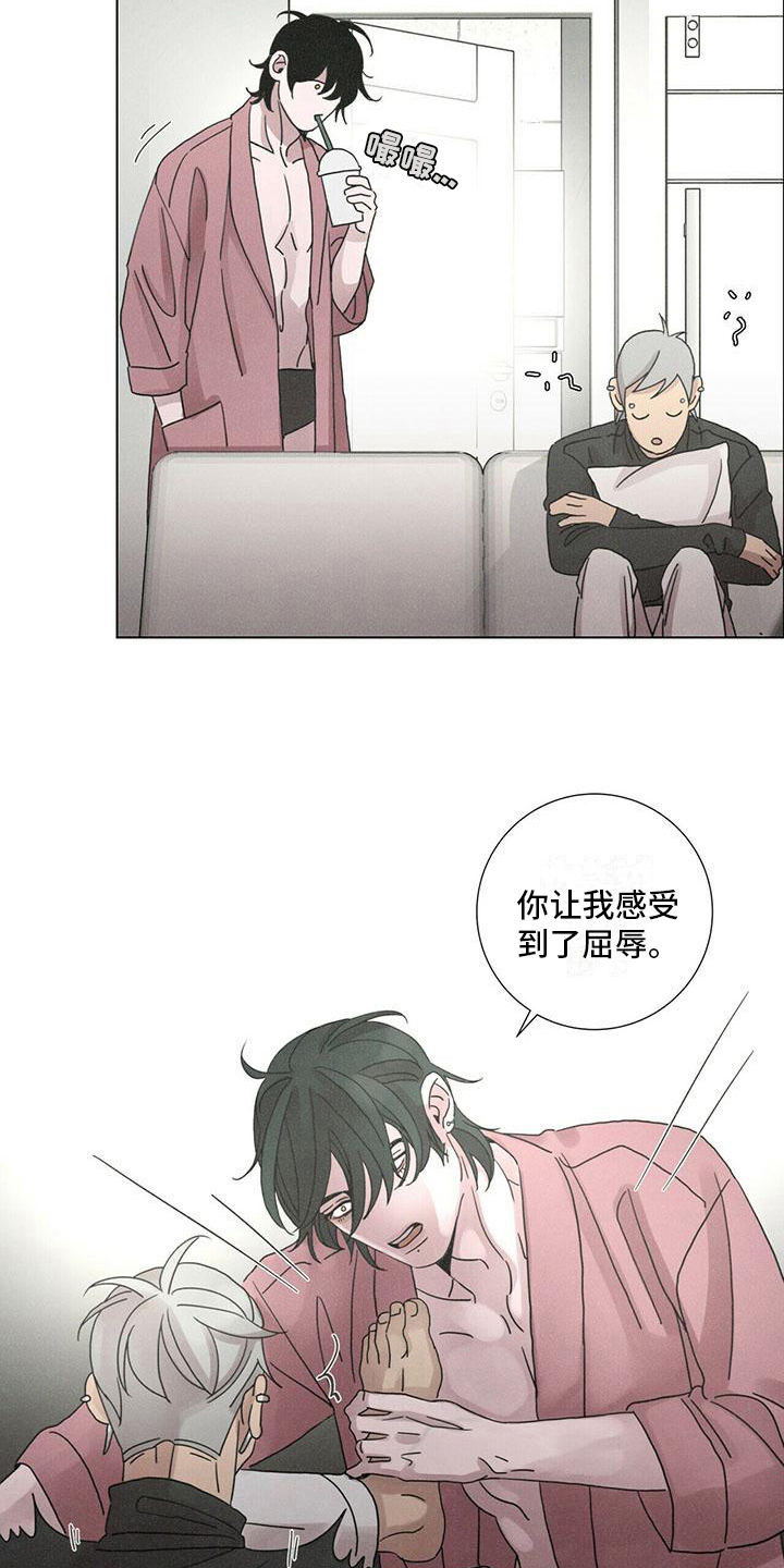 陷入爱情的深渊漫画下拉漫画,第12章：不同3图