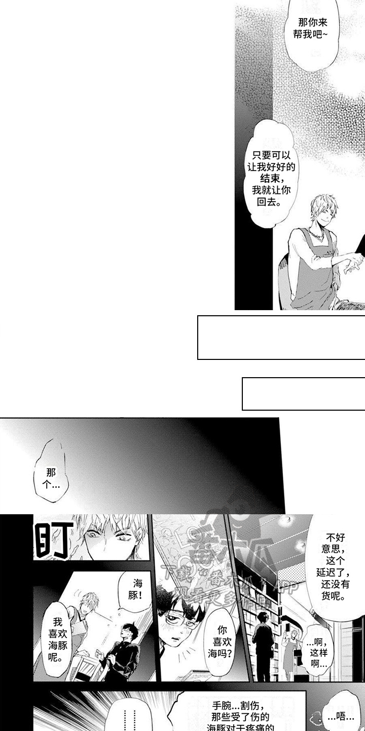 主刀医生漫画漫画,第34章：再一次羁绊5图