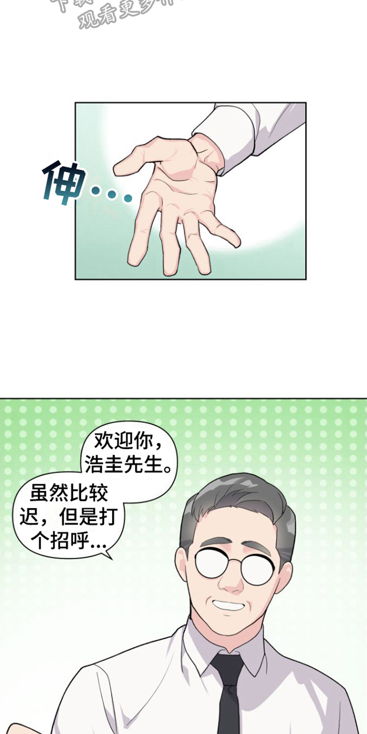 异种家庭漫画漫画,第39章：要求6图