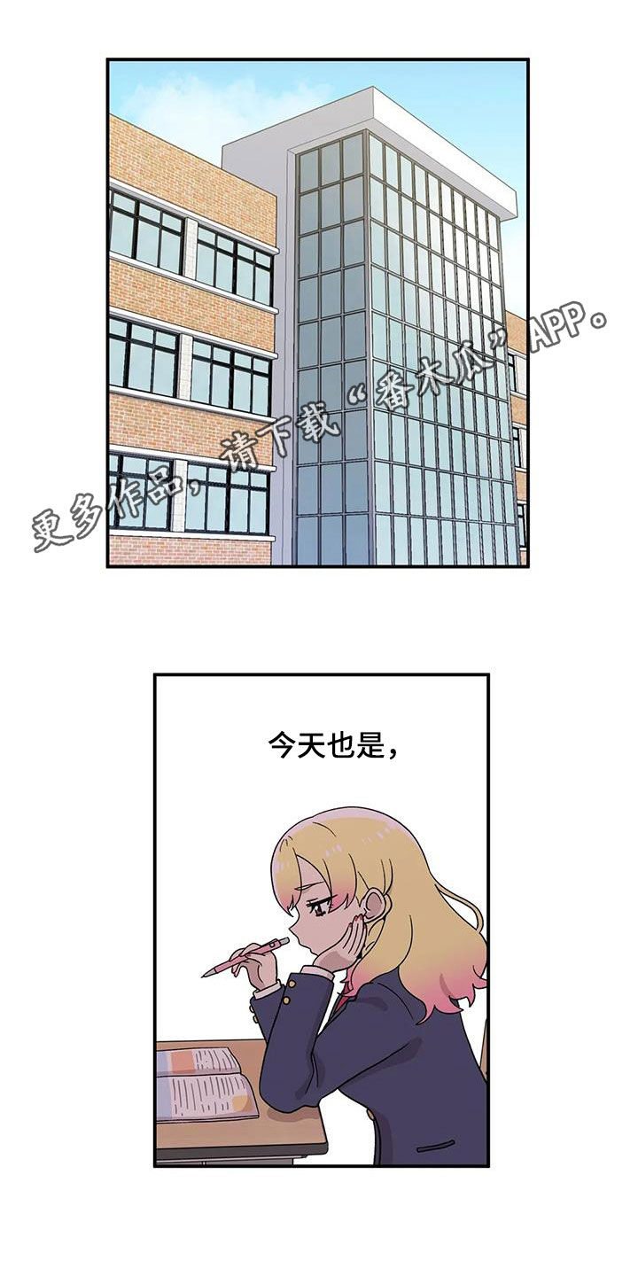 认…认真的漫画漫画,第36章：表白3图