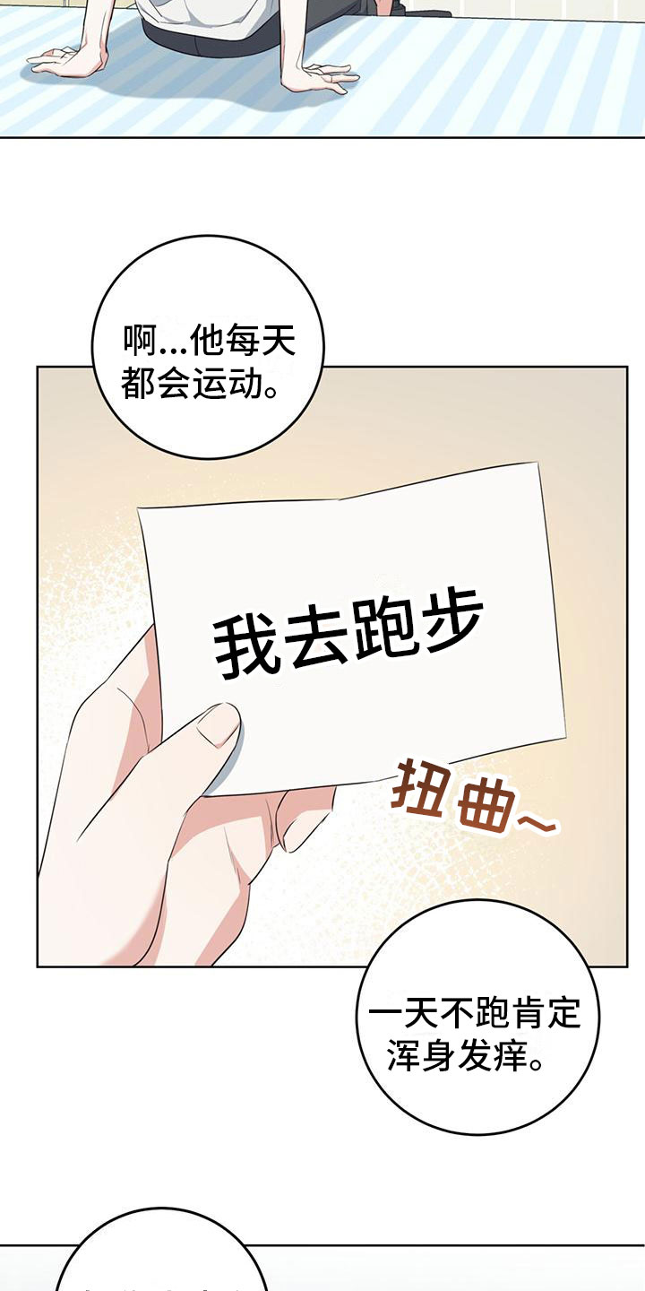 异种家庭漫画漫画,第55章：信任崩塌9图