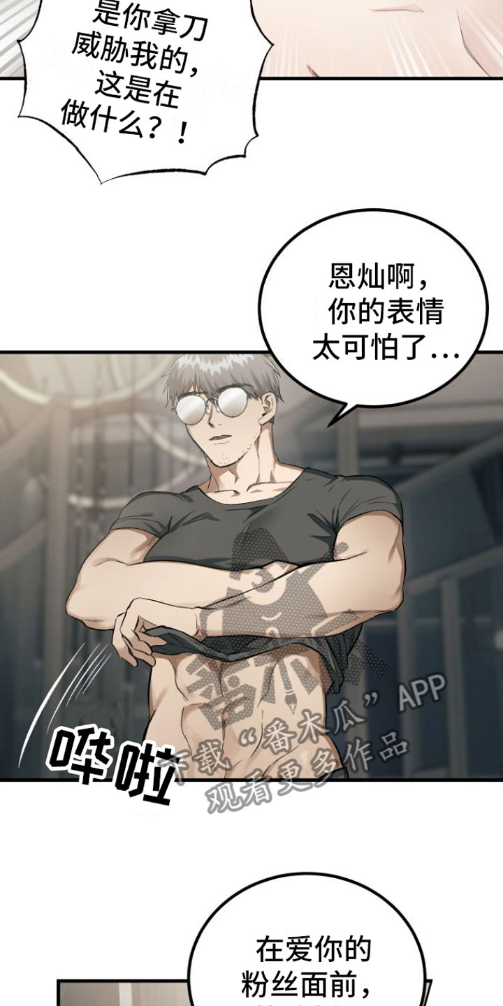圣诞节的礼物漫画漫画,第37章：1图