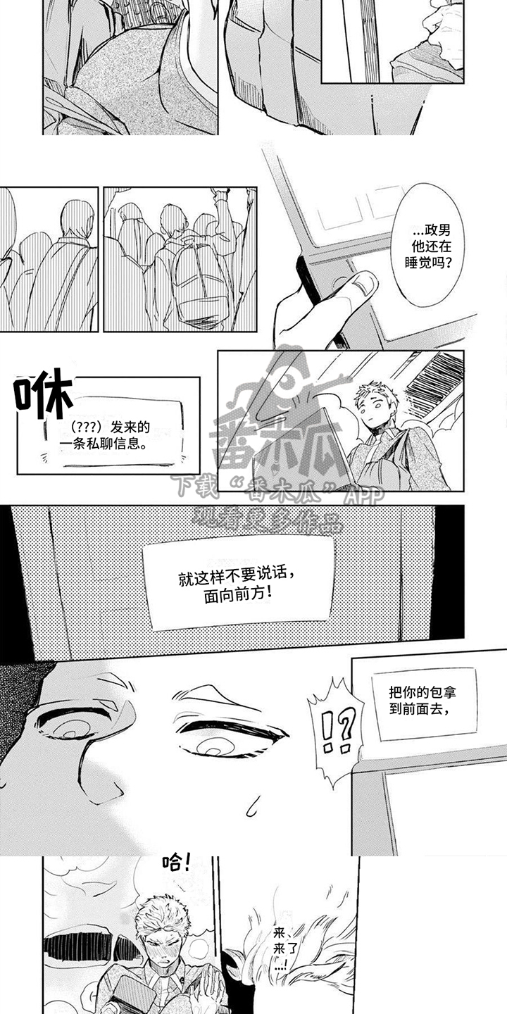 主刀医生是什么专业的漫画,第37章：弱点5图
