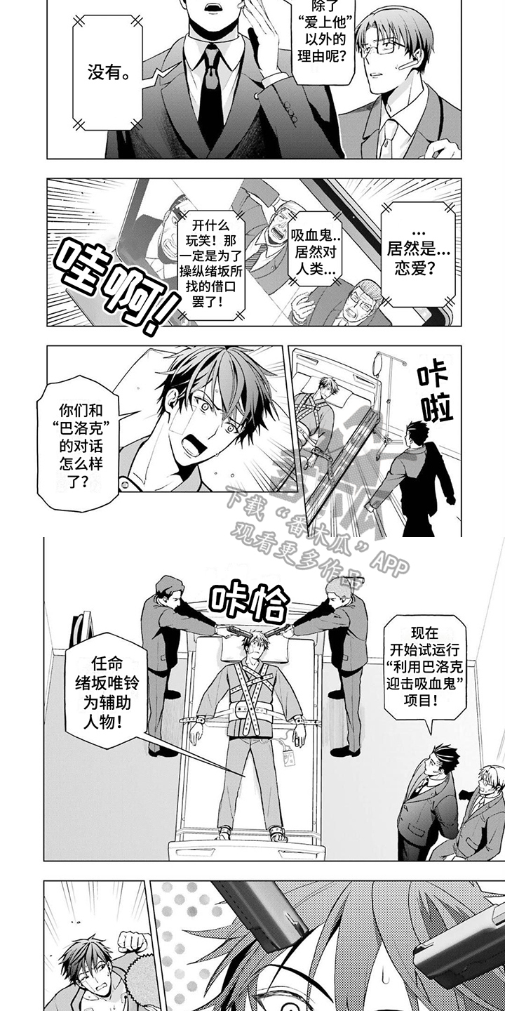 好友环绕漫画漫画,第57章：慌乱3图