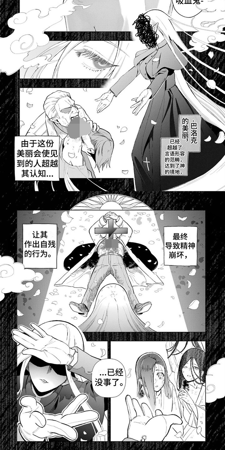 好友环绕漫画漫画,第41章：气死了2图