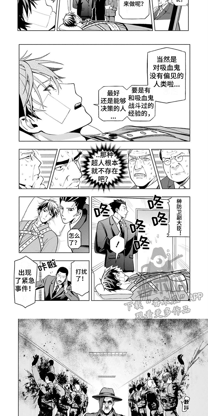 好友环绕漫画漫画,第56章：女装大佬3图