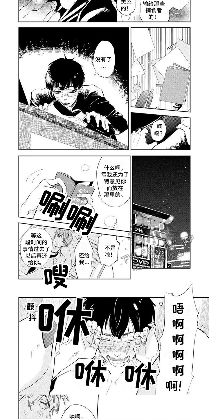 主刀医生漫画漫画,第30章：东西被偷5图