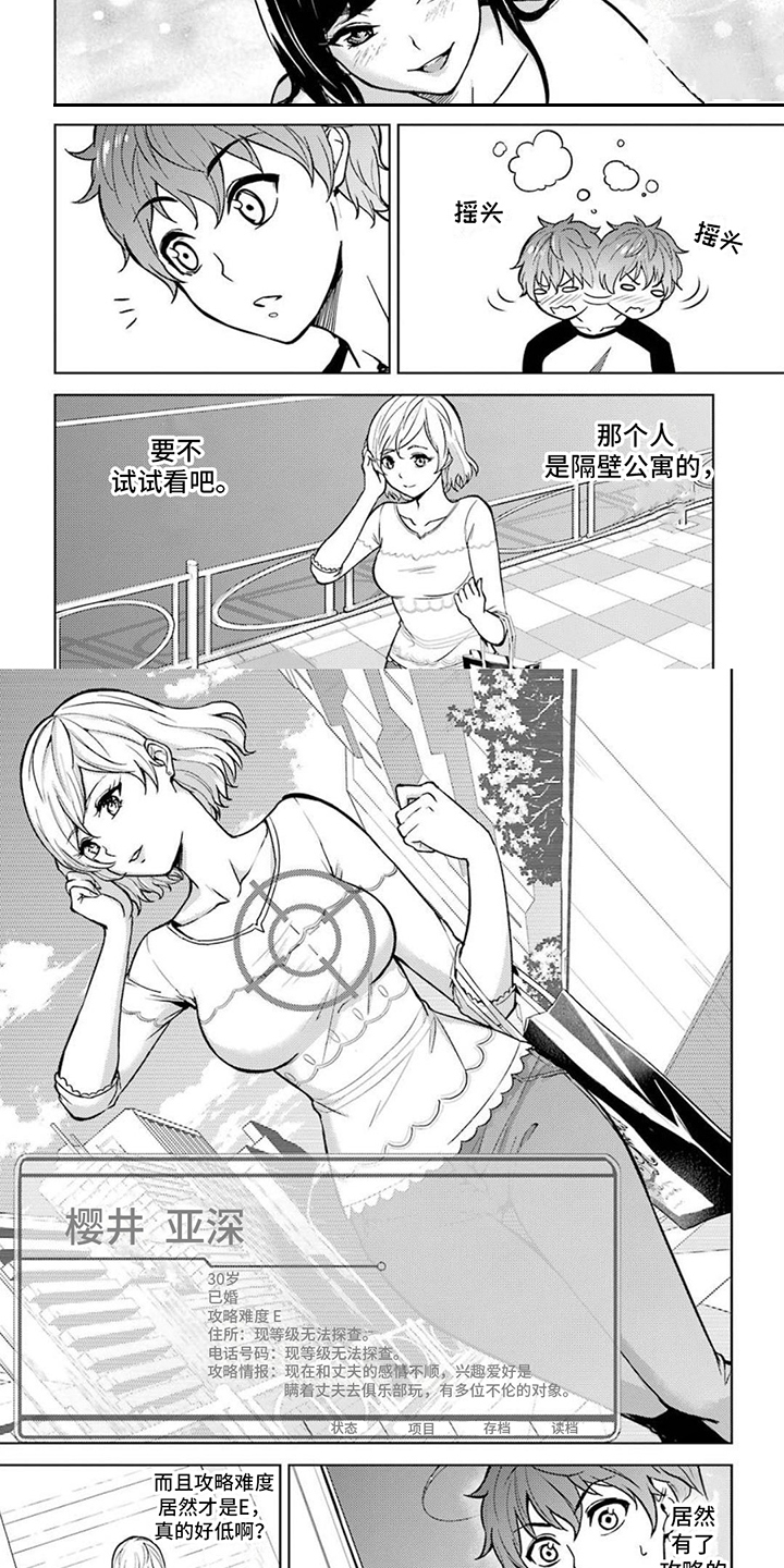 医生漫画图片漫画,第99章：愚蠢的人2图