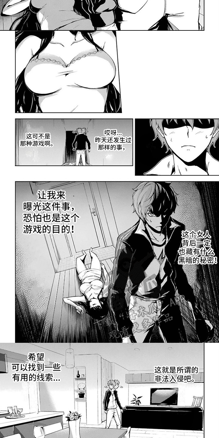 主刀医生漫画漫画,第107章：摧毁你2图