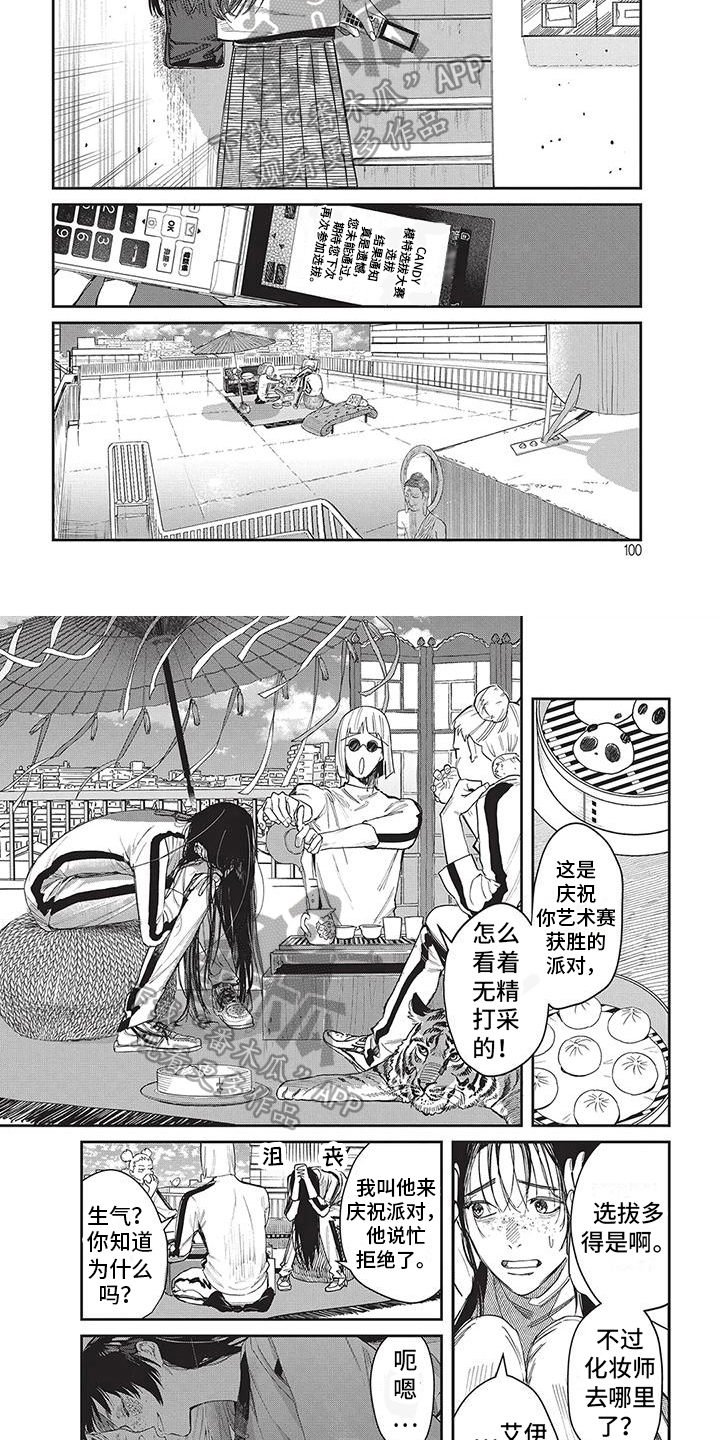 诞生者漫画漫画,第14章：武陵花2图