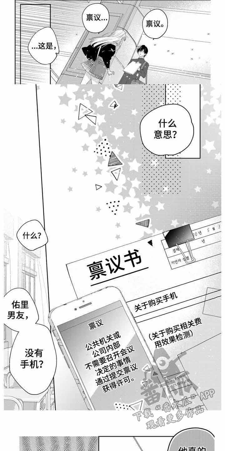 圣诞节的礼物漫画漫画,第179章：1图