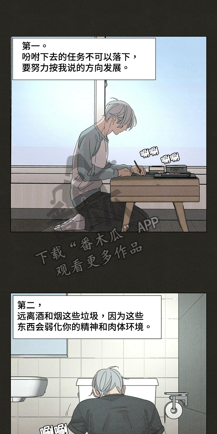 爱情深渊漫画漫画,第14章：慌张1图
