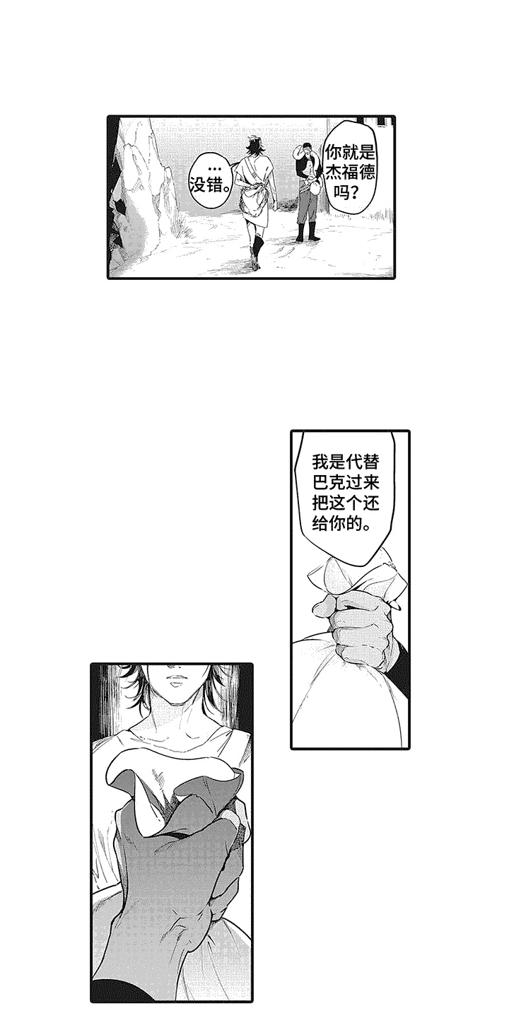 主刀医生漫画漫画,第79章：光脚1图