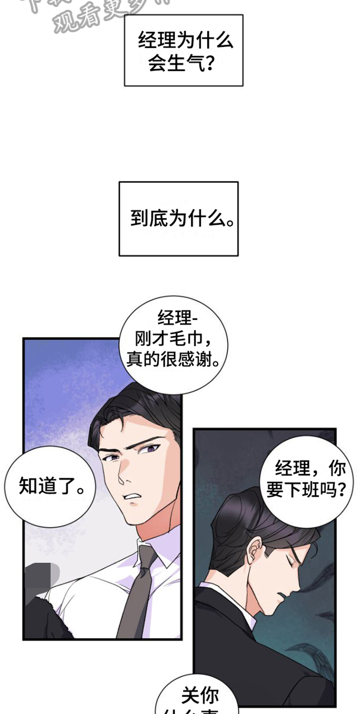 异种家庭漫画漫画,第41章：照亲不误6图