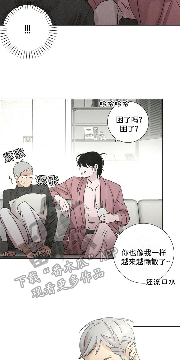 陷入爱情的深渊漫画下拉漫画,第12章：不同1图