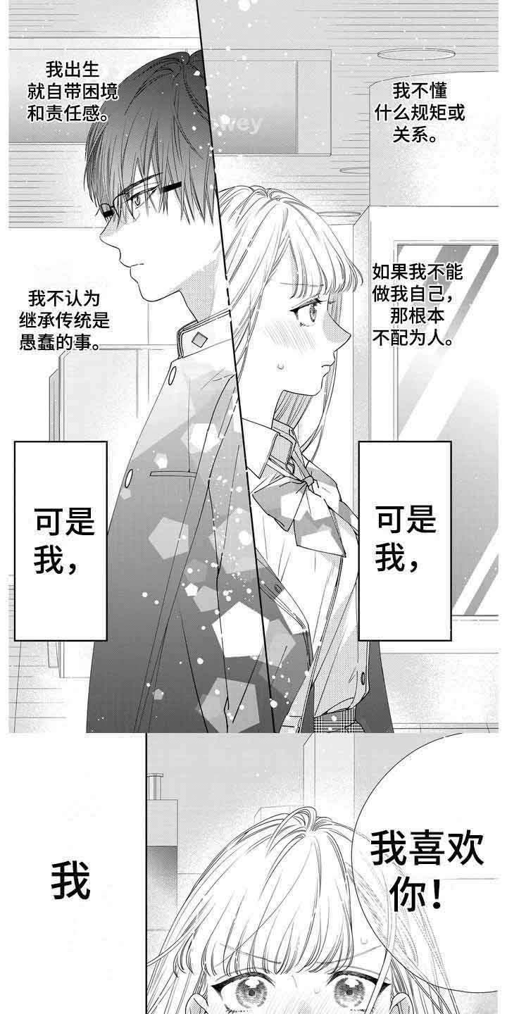 圣诞节的礼物漫画漫画,第176章：1图
