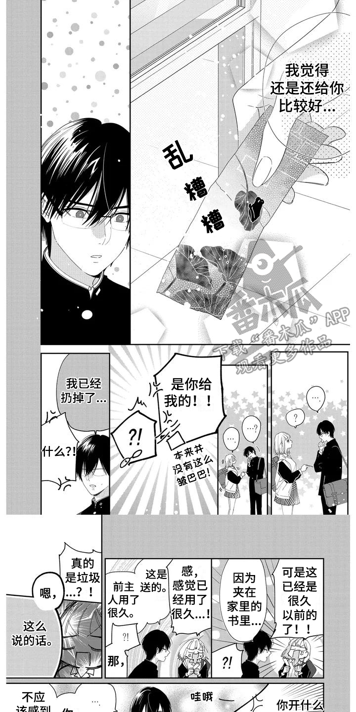 圣诞节的礼物漫画漫画,第178章：2图