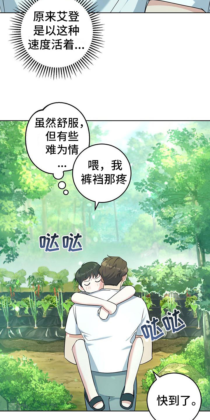 异种家庭漫画漫画,第55章：信任崩塌9图