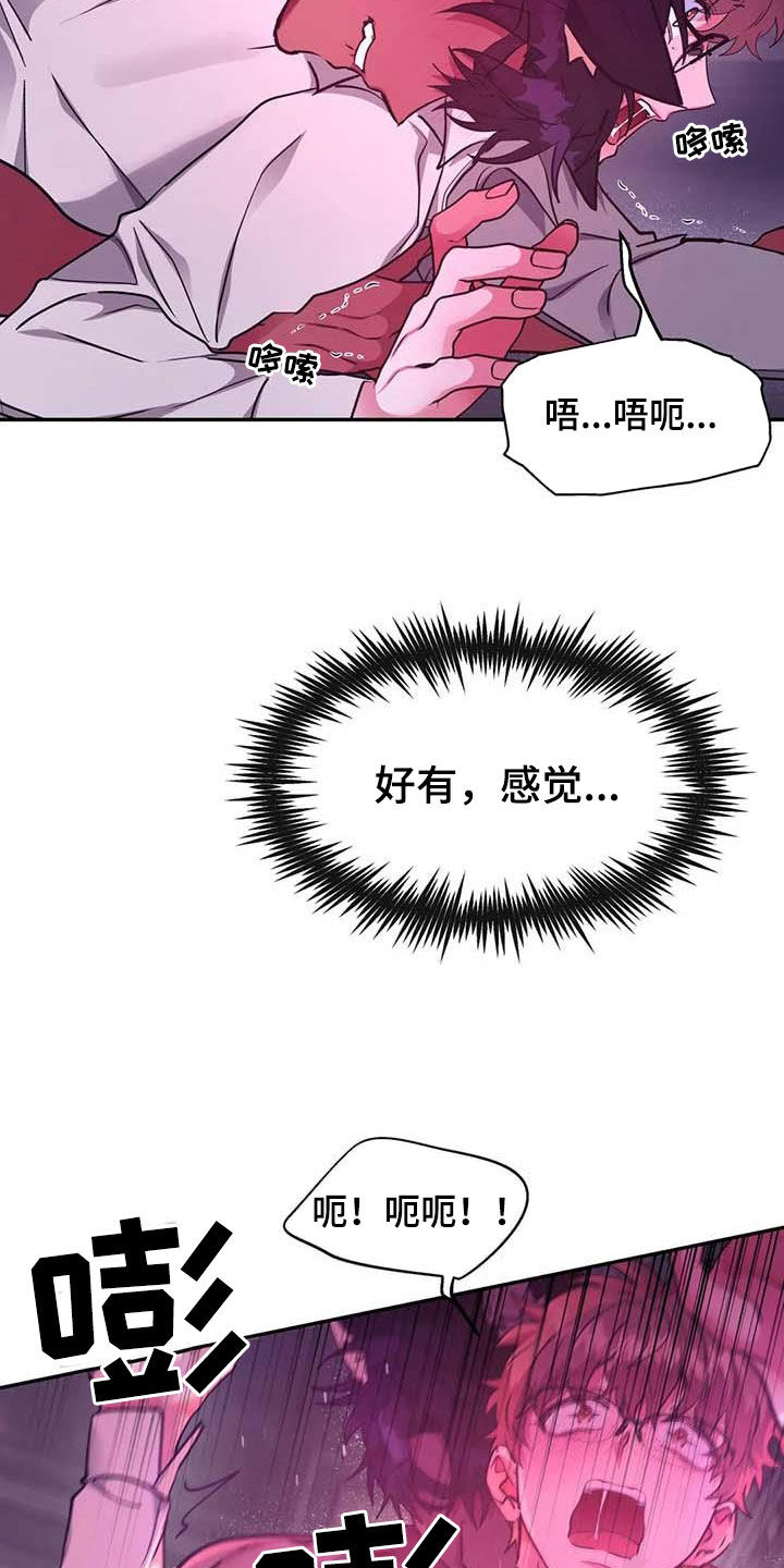 龙之蜜堡漫画漫画,第49章：任务1图