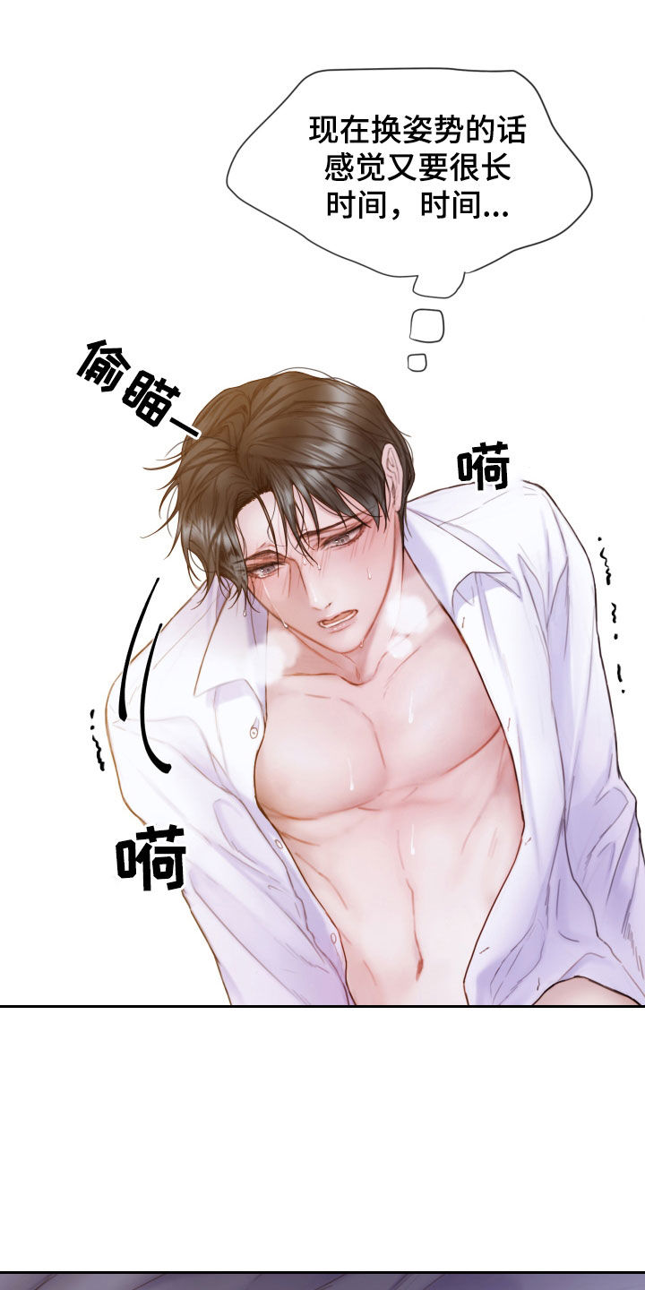 致命致命漫画,第60章：不要想太多3图