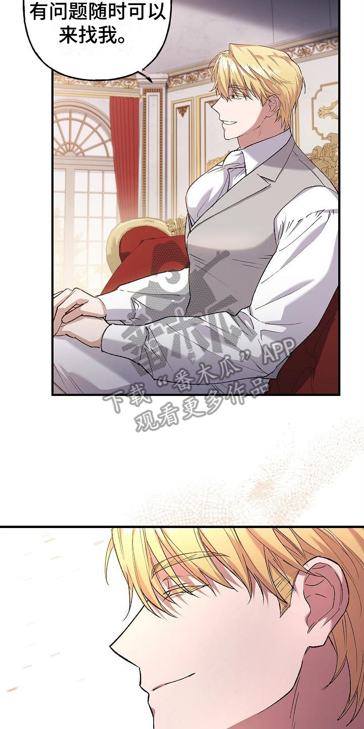 圣诞节的礼物漫画漫画,第56章：2图
