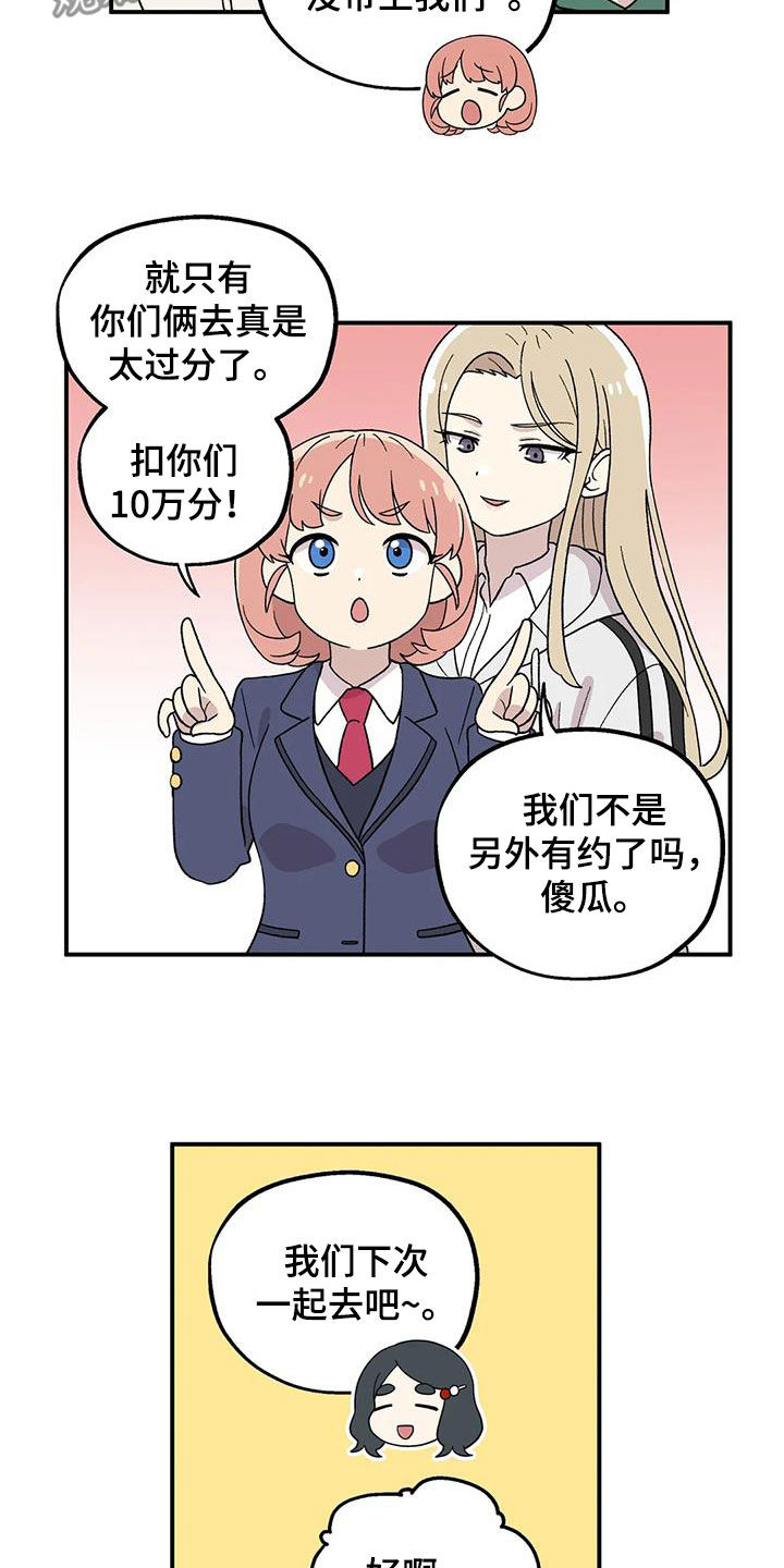向日葵的影子漫画漫画,第26章：眼神2图