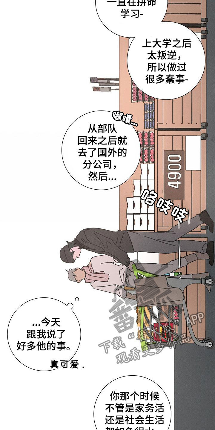 爱情深渊漫画漫画,第45章：圣诞节快乐2图