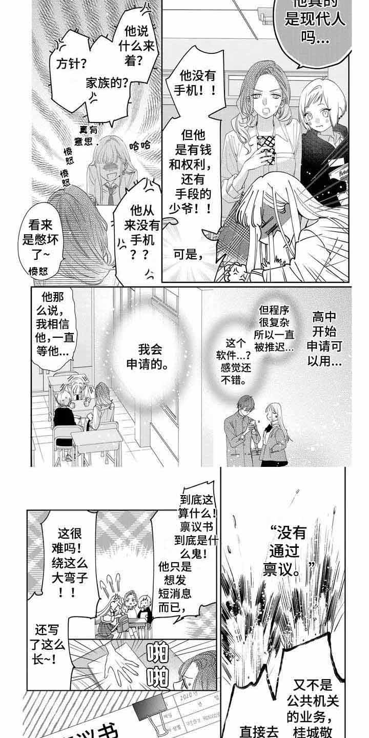 主刀医生漫画漫画,第2章：检察官3图