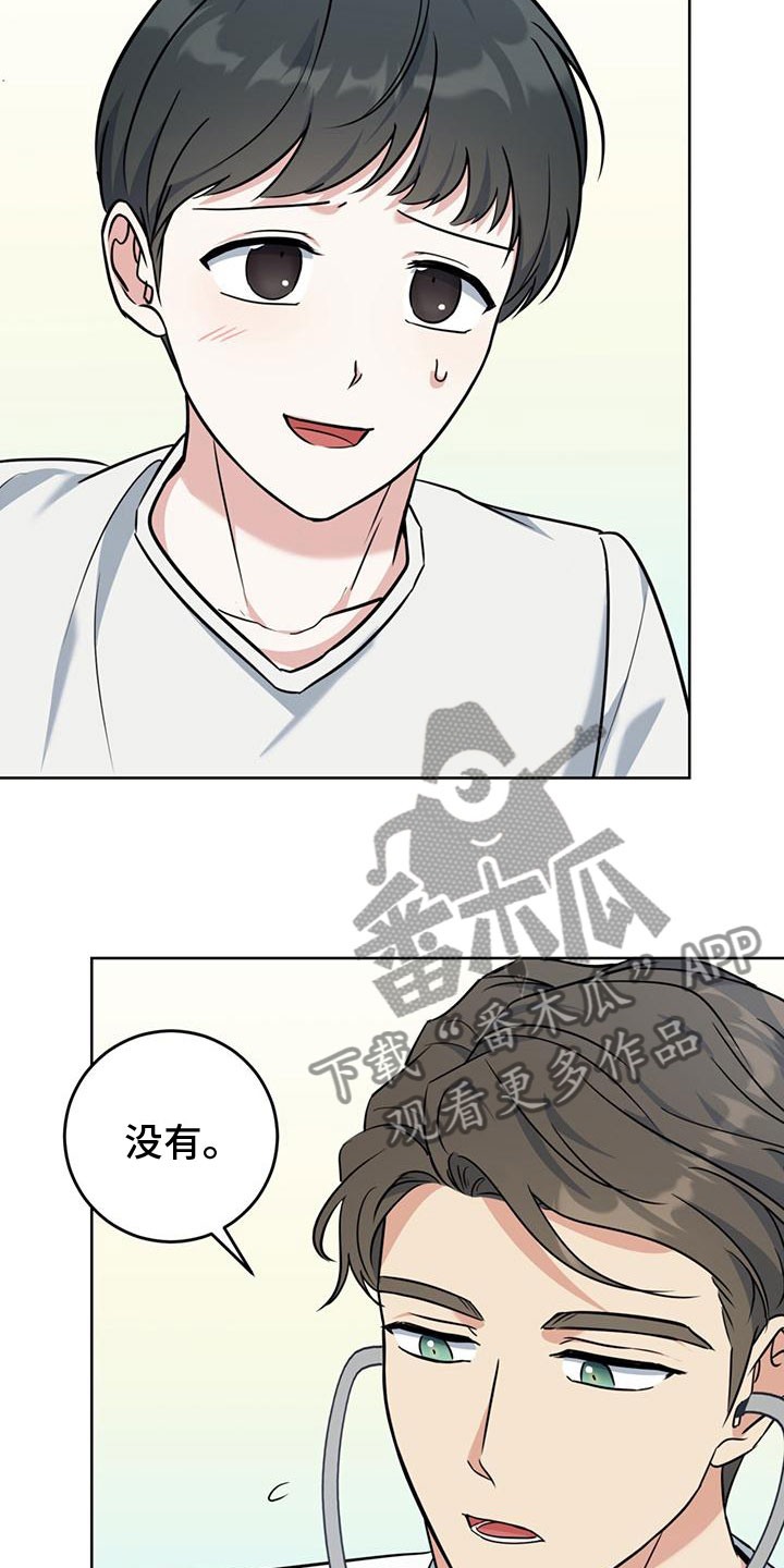 异种家庭漫画漫画,第63章：圈套9图