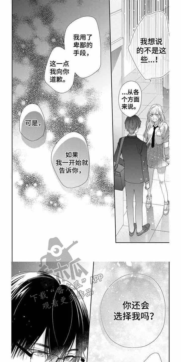 有关圣诞节礼物的漫画图片漫画,第174章：1图
