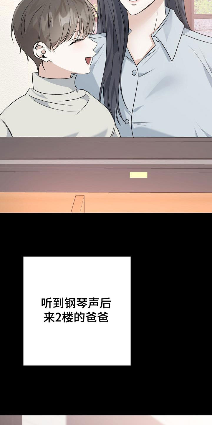 青春时节漫画漫画,第10章：失误5图