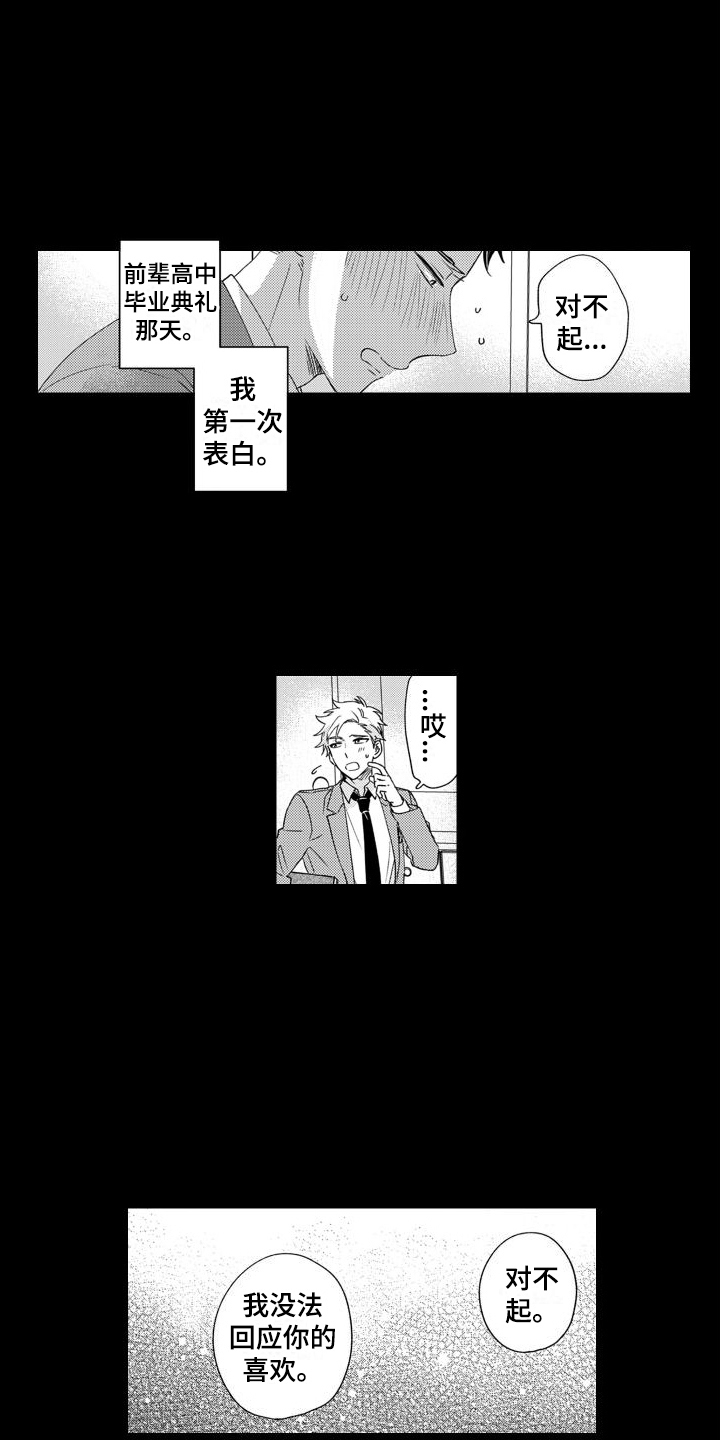 圣诞节的礼物漫画漫画,第93章：4图