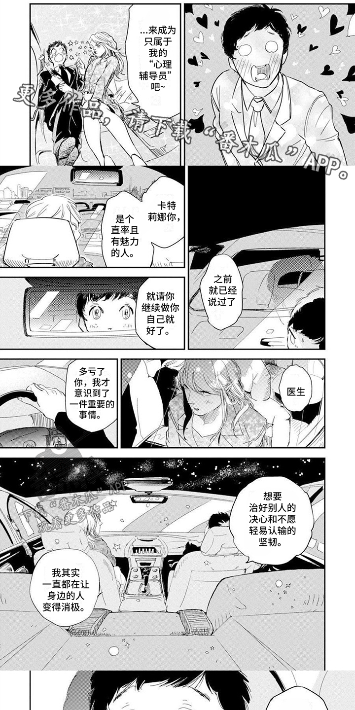 圣诞节的礼物动画片漫画,第196章：2图