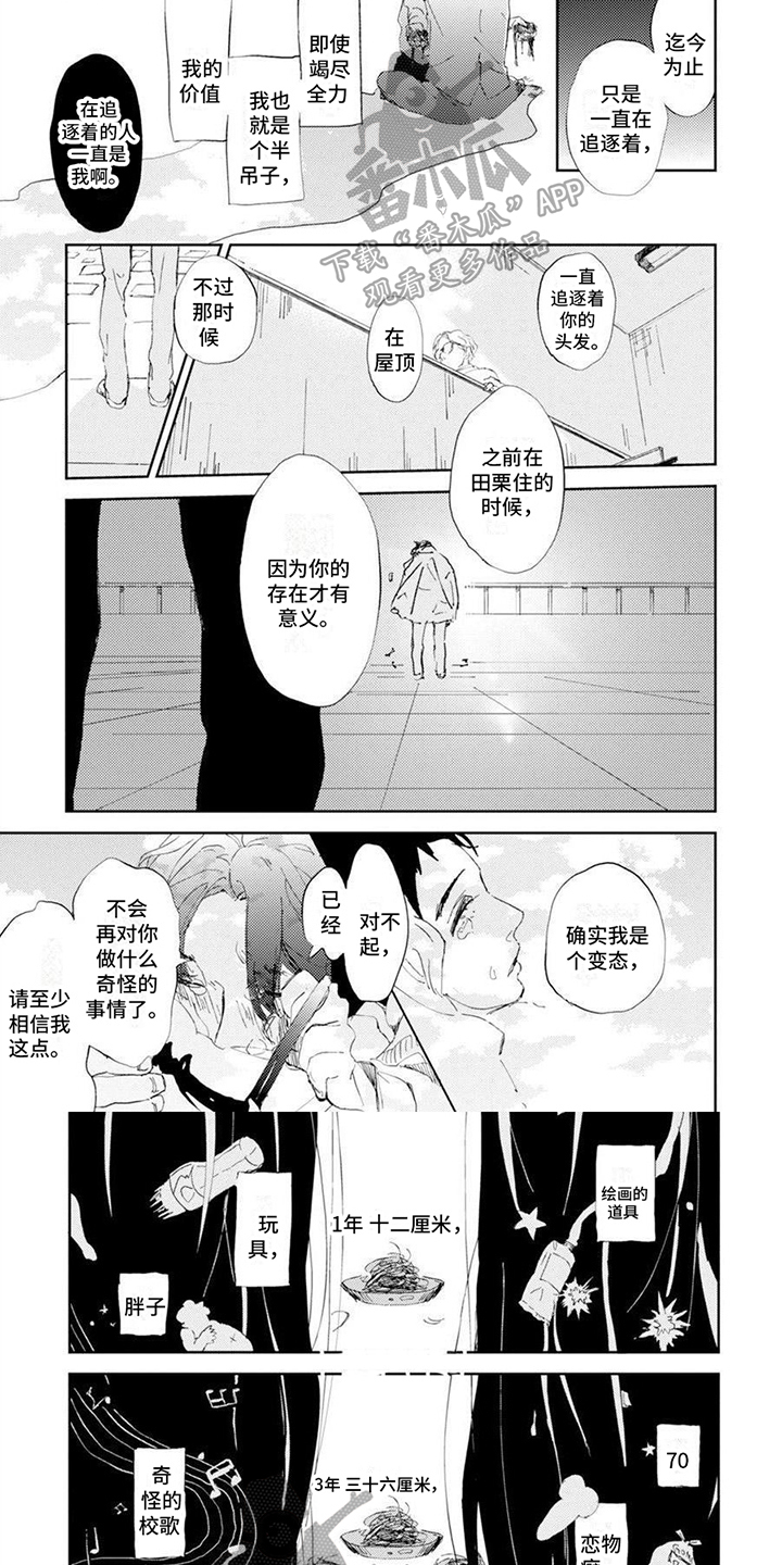 圣诞节的礼物漫画漫画,第193章：2图