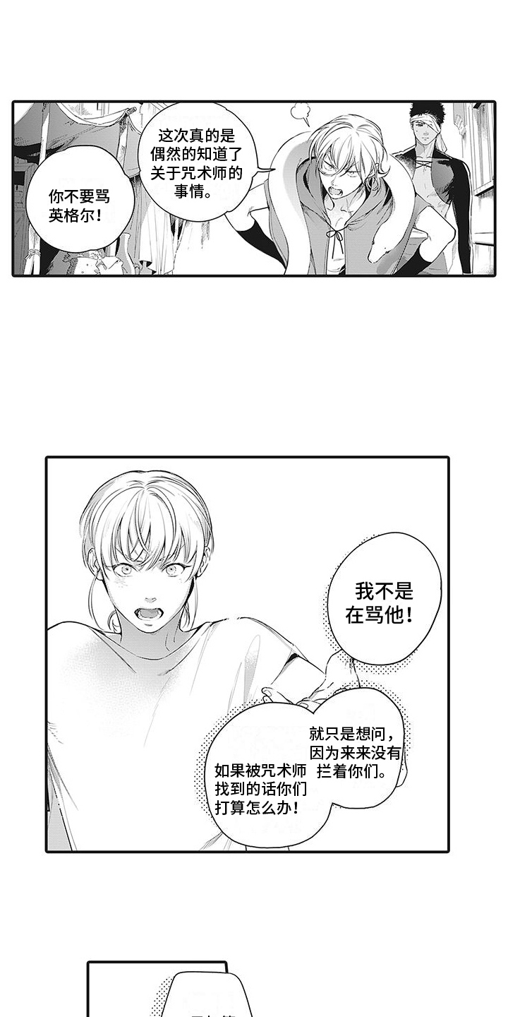 主刀医生是什么专业的漫画,第88章：微笑只属于一个人2图