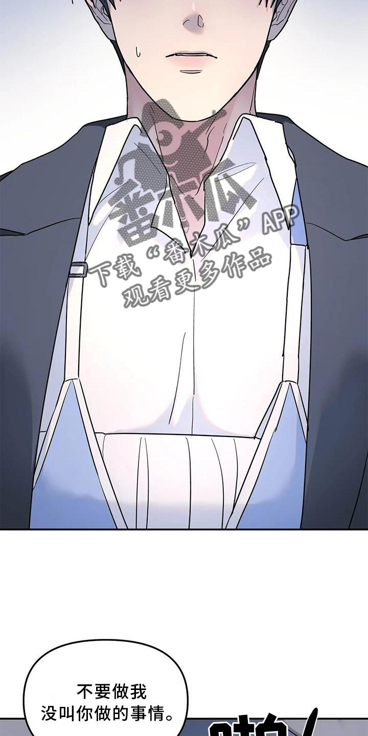 圣诞节的礼物漫画漫画,第148章：9图