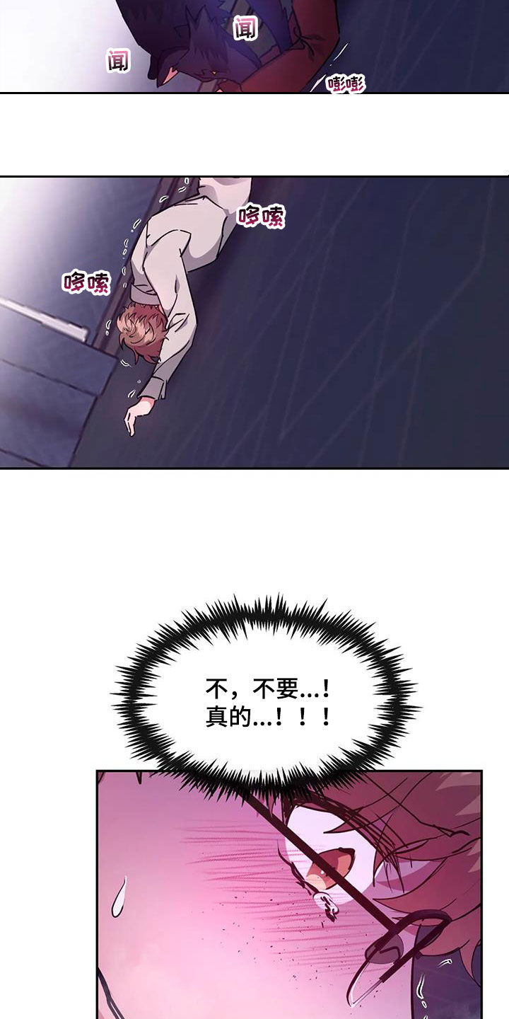 龙之蜜堡漫画漫画,第48章：给我生孩子3图