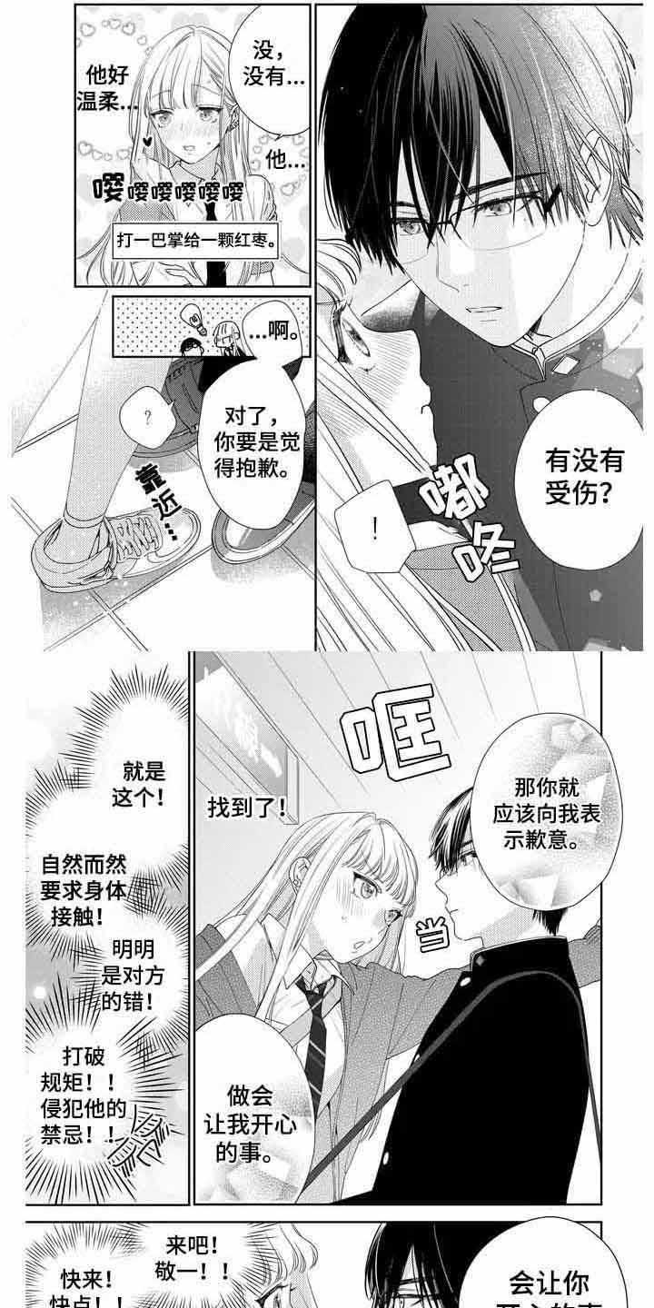 圣诞节的礼物漫画漫画,第177章：1图
