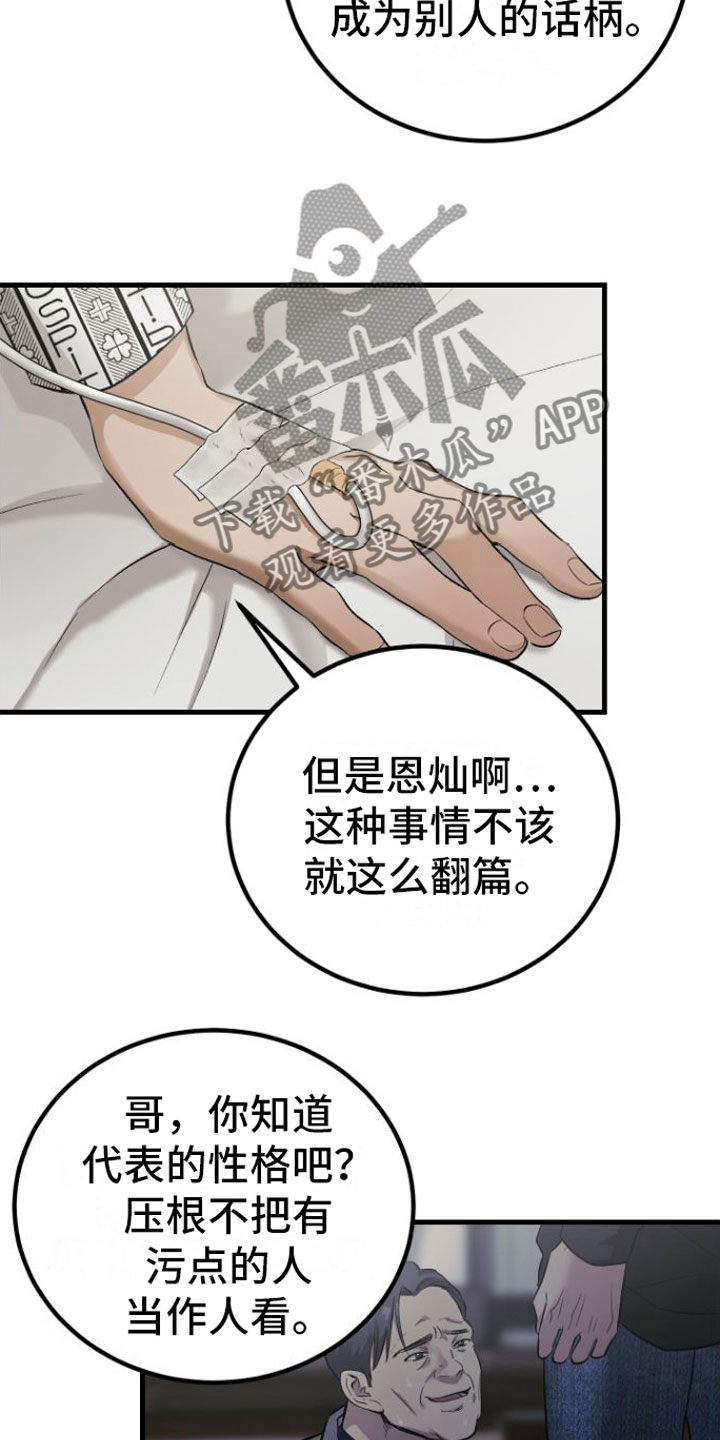 圣诞节的礼物漫画漫画,第40章：1图