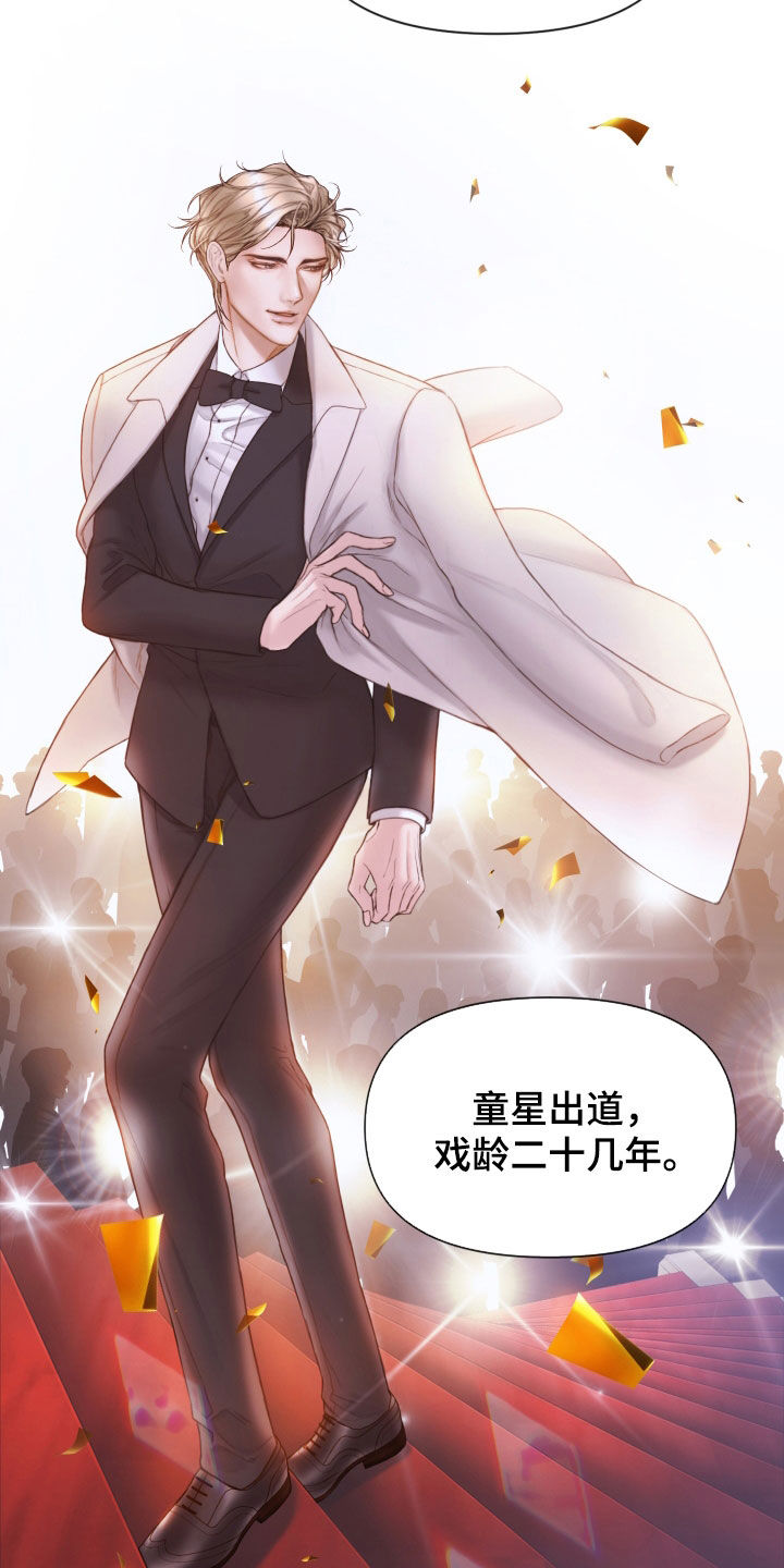致命咨询漫画漫画,第65章：暴露3图