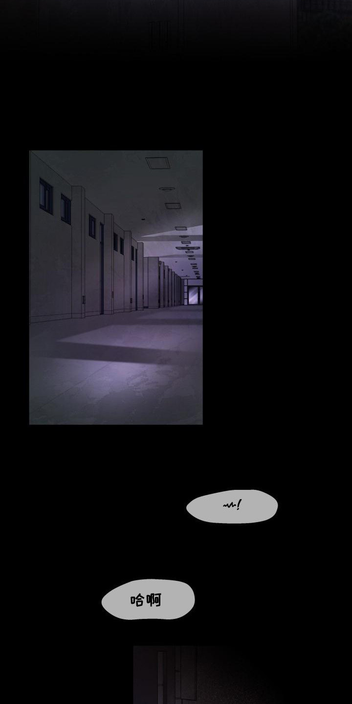 无味痕迹漫画漫画,第1章：并不轻松3图