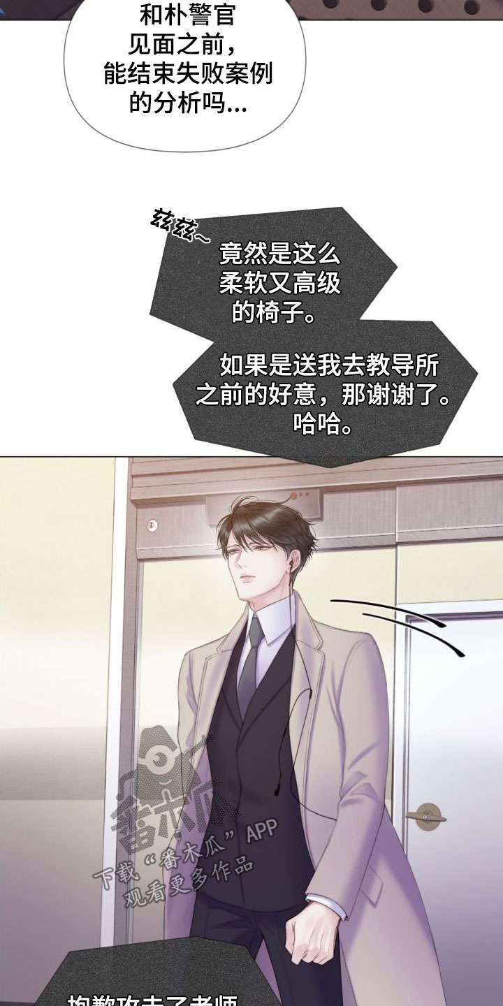 杀人漫画完整漫画,第26话 264图
