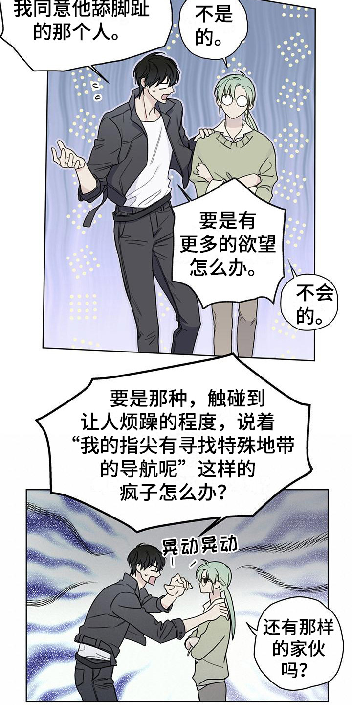 不同角度的漫画人物漫画,第42话 424图