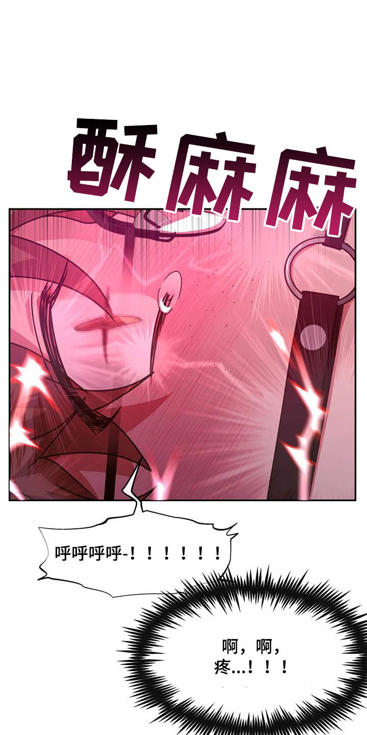 龙之蜜堡漫画作者漫画,第42章：放过你1图